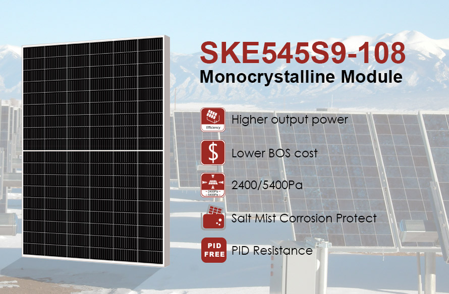 Мономодуль 210 Series 545 Вт PV