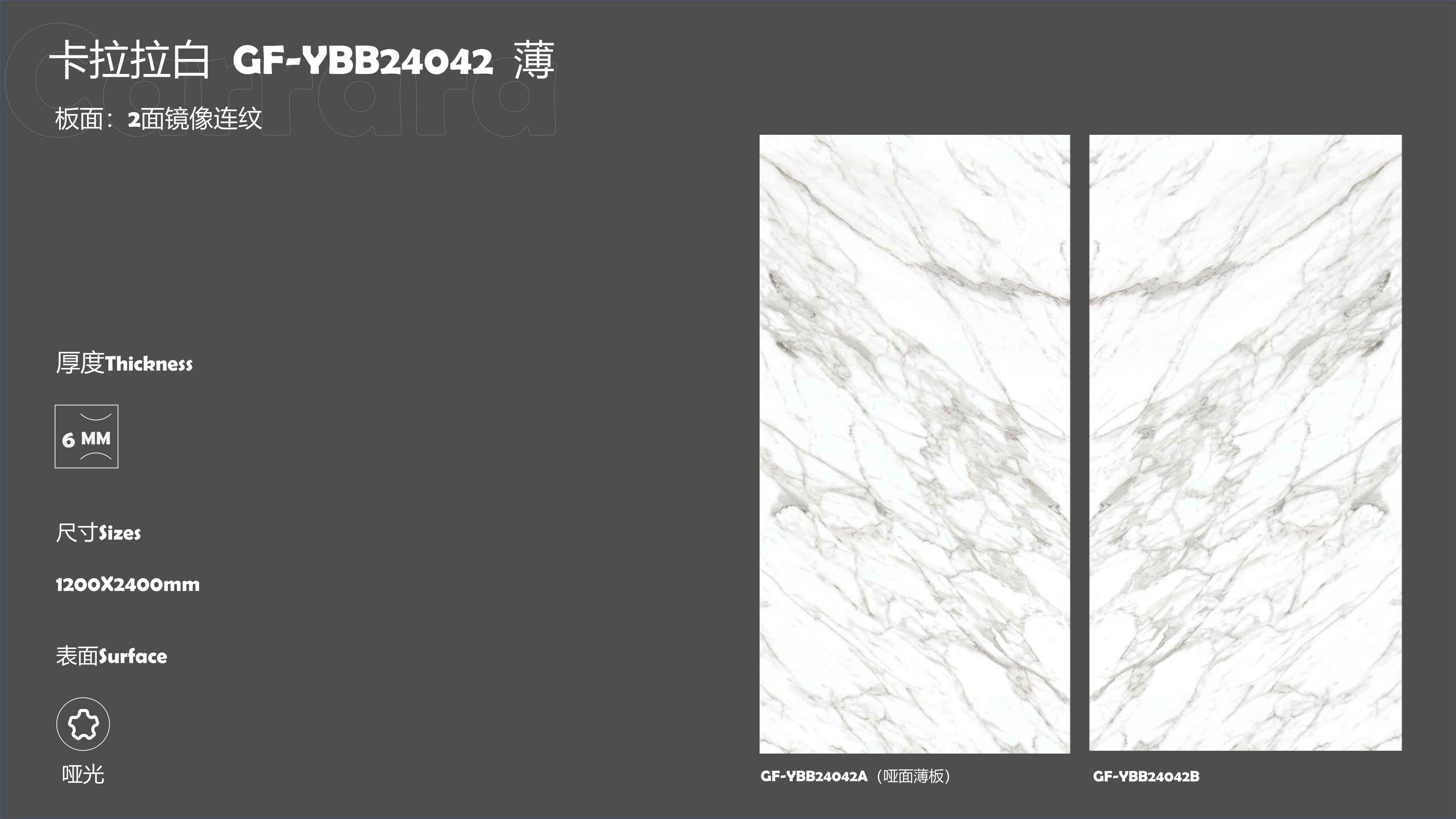 Фарфоровые плиты 2400x1200x6 мм Carrara White Book подобраны
