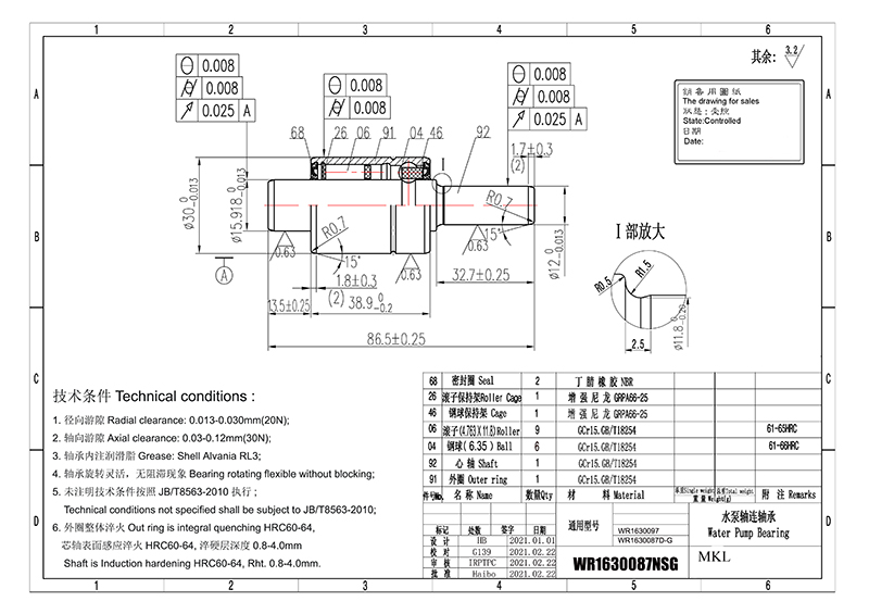 Размер подшипников WR1630087